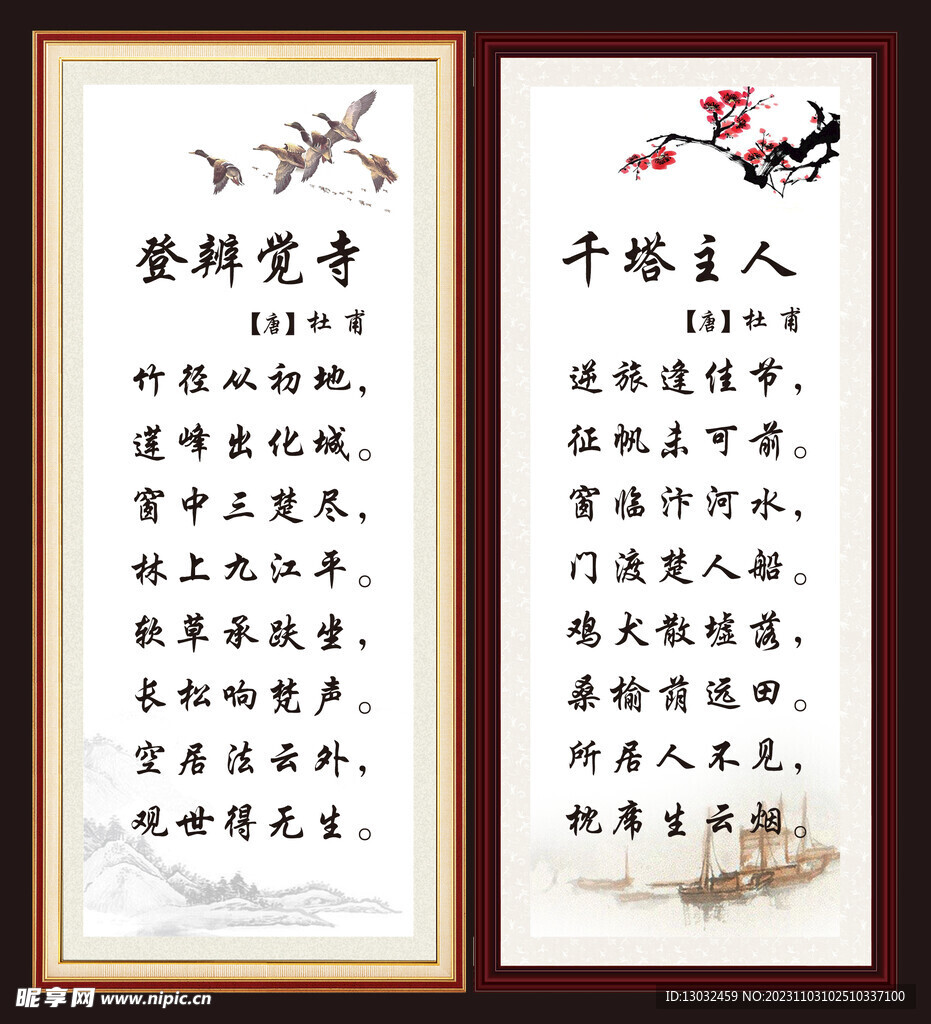 古诗