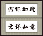 横幅