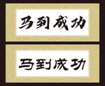 牌匾