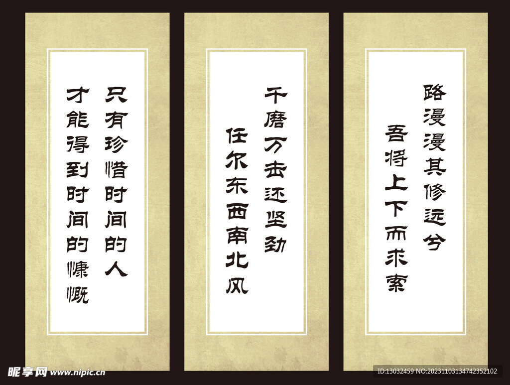 名言