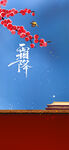 霜降