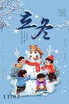 堆雪人插画