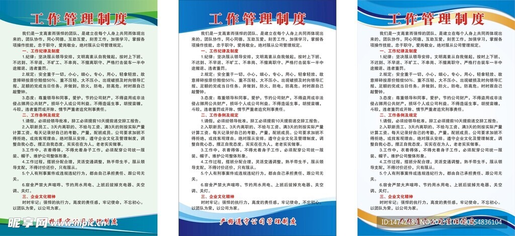 公司制度