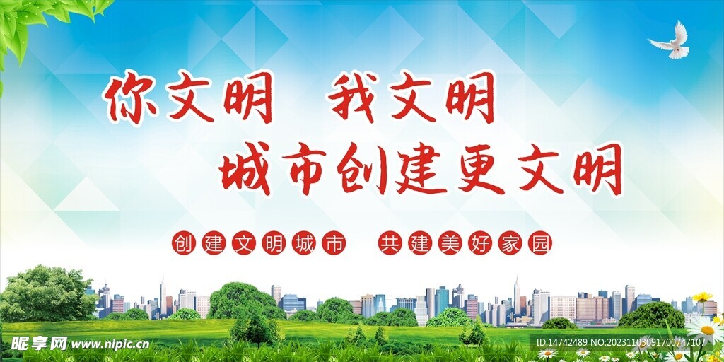 城市创建