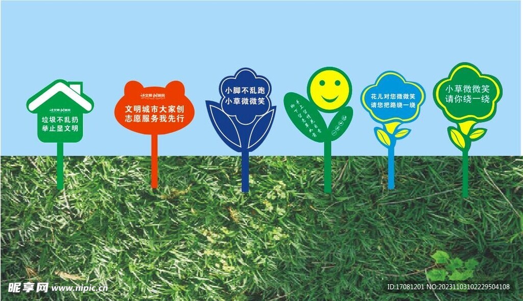 花草牌