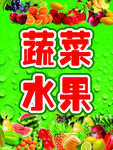蔬菜