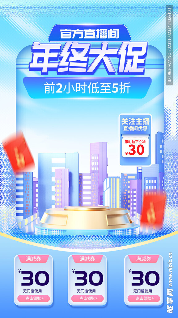 直播背景