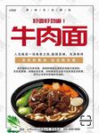 牛肉面