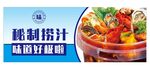 捞汁小海鲜