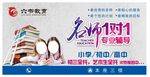 教育招生海报