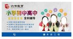 教育 招生海报 