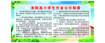 学生作业公示制度