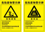  废机油
