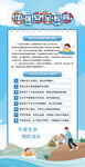 青少年溺水知识