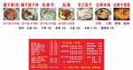 臊子面 干拌面 价目表 