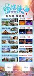 西安旅游展架