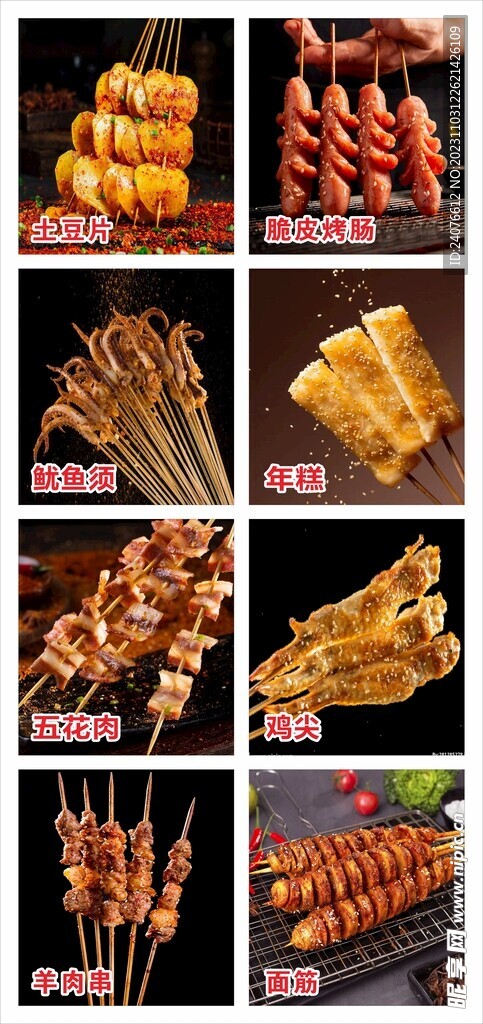 烧烤灯箱海报