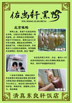 北京填鸭简介