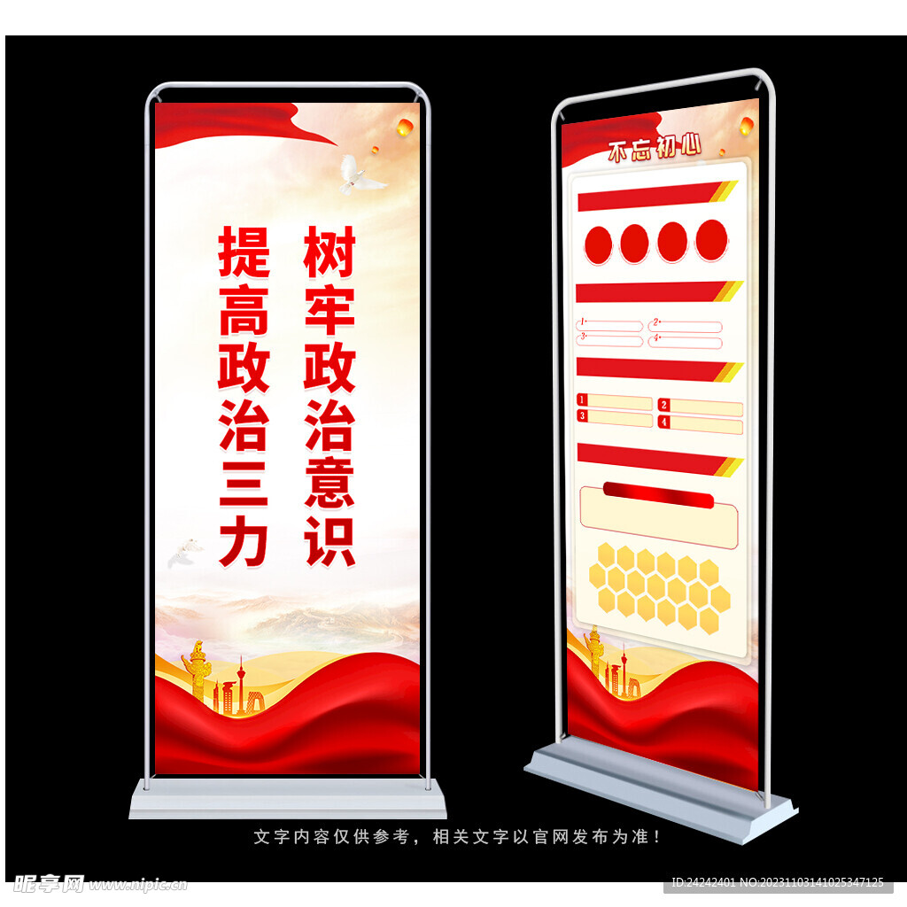 政治三力