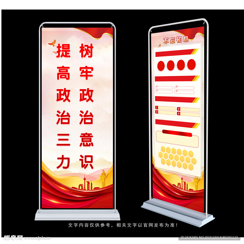 政治三力
