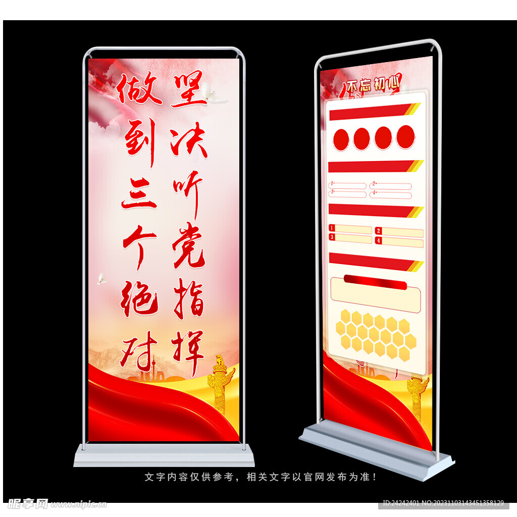 三个绝对
