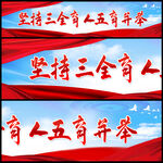 坚持三全育人