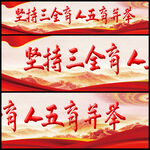坚持三全育人