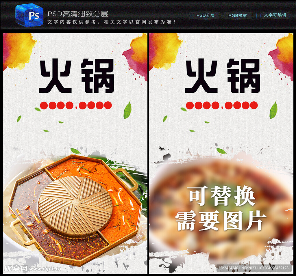 火锅