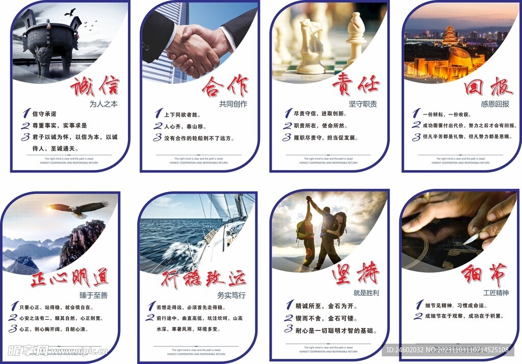 公司企业文化