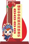 民族团结
