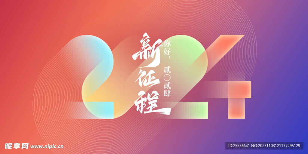 年会展板
