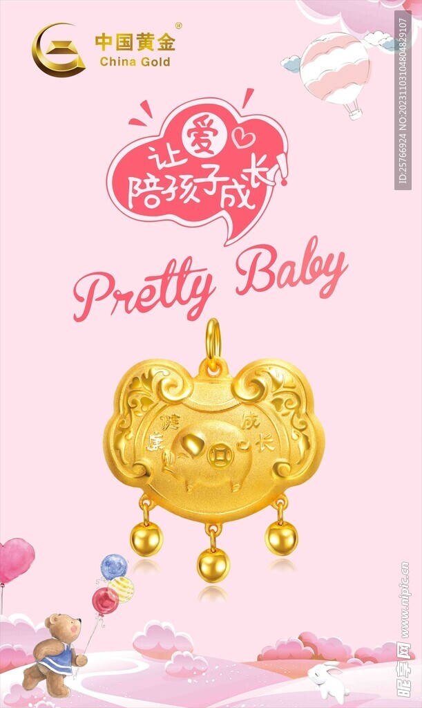 黄金灯片