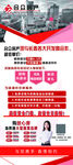 房产展架