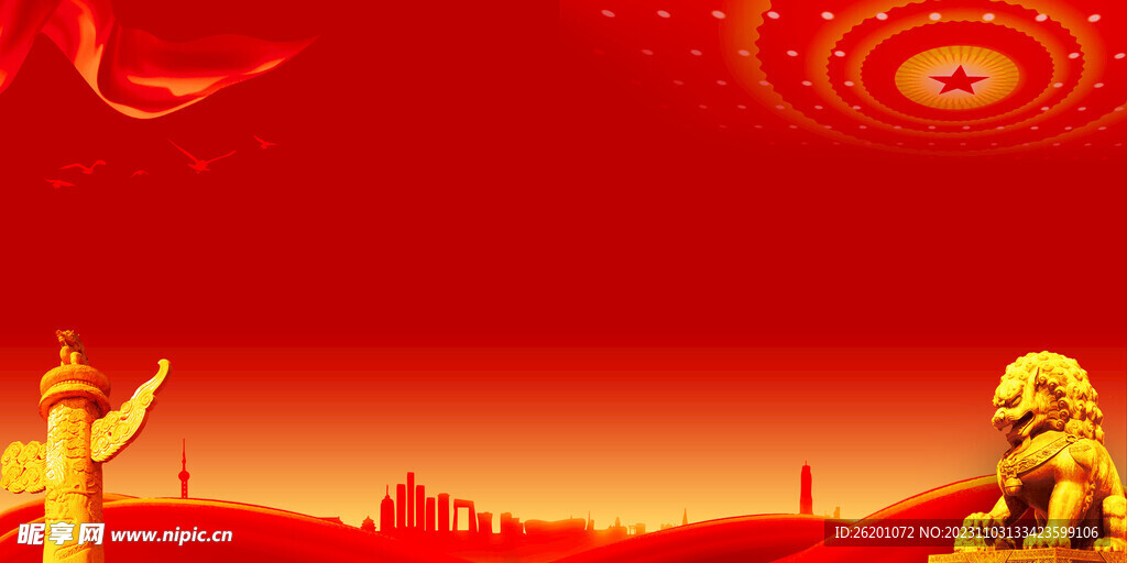 党建背景