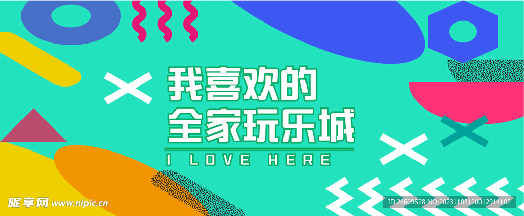 围挡