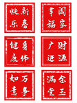  印章 