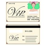 采耳VIP贵宾卡