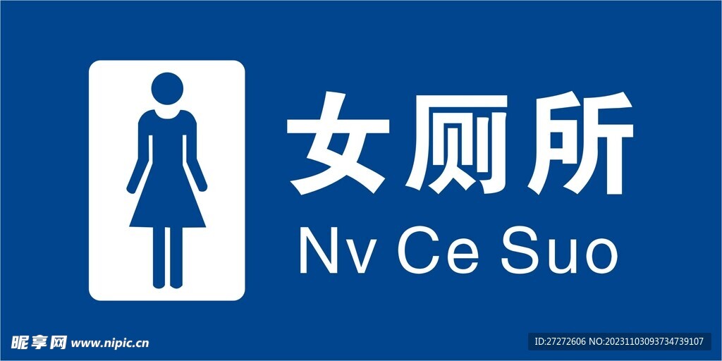 标识牌