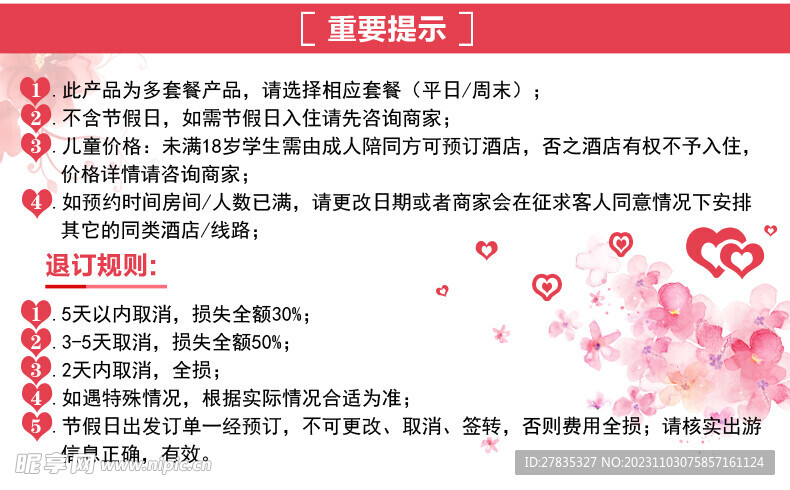 提示卡片 名片