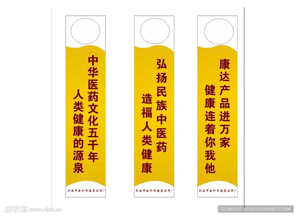 门柱