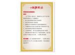 中医微信提示