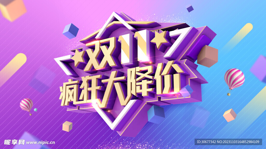 双11