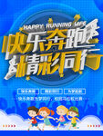 马拉松比赛