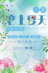夏天钜惠