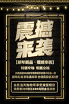 震撼来袭