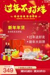 过年不打烊