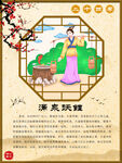二十四孝