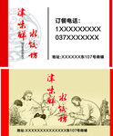 水饺坊订餐卡