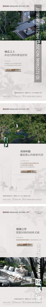 地产价值系列海报