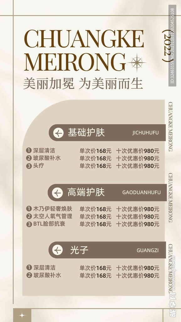 美容